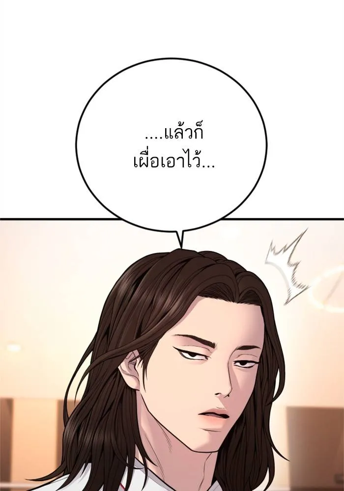 Manager Kim หัวหน้าคิม ตอนที่ 118 หน้า 216