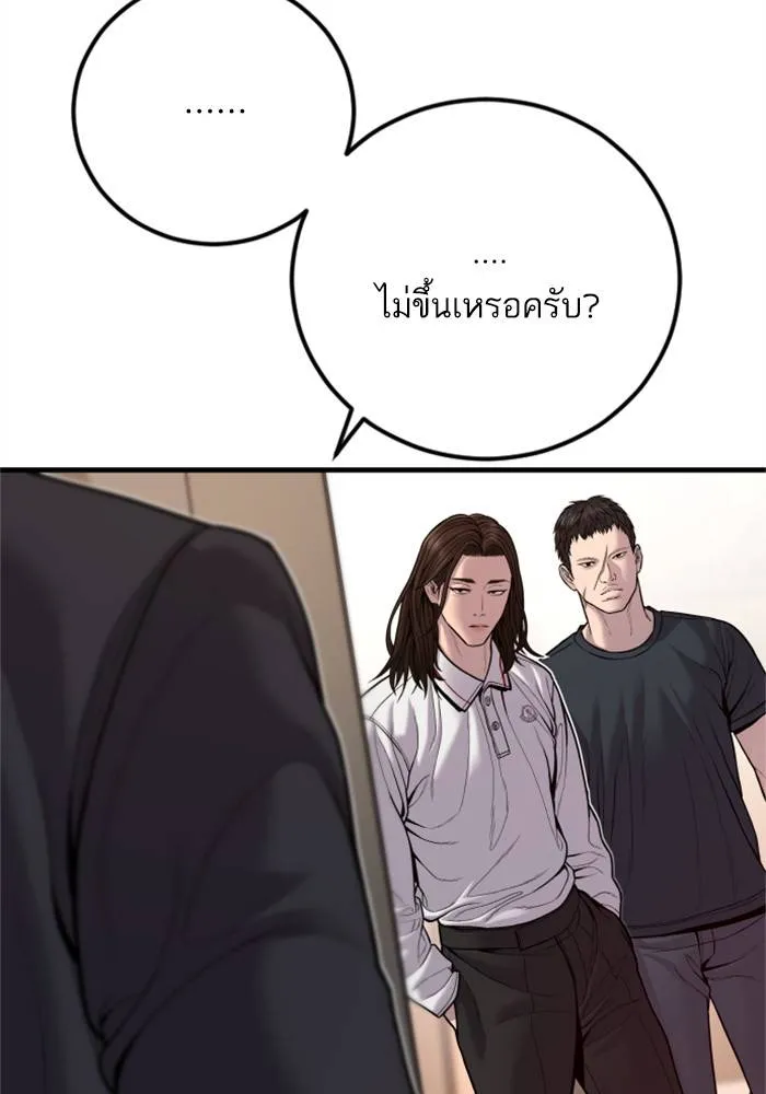Manager Kim หัวหน้าคิม ตอนที่ 118 หน้า 220