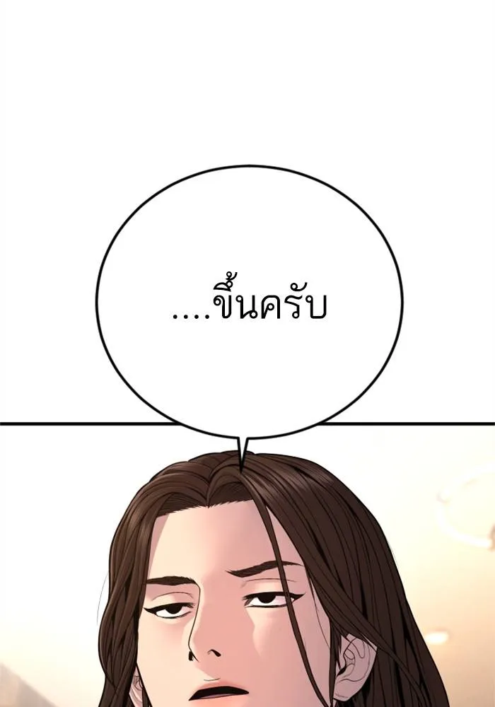 Manager Kim หัวหน้าคิม ตอนที่ 118 หน้า 222