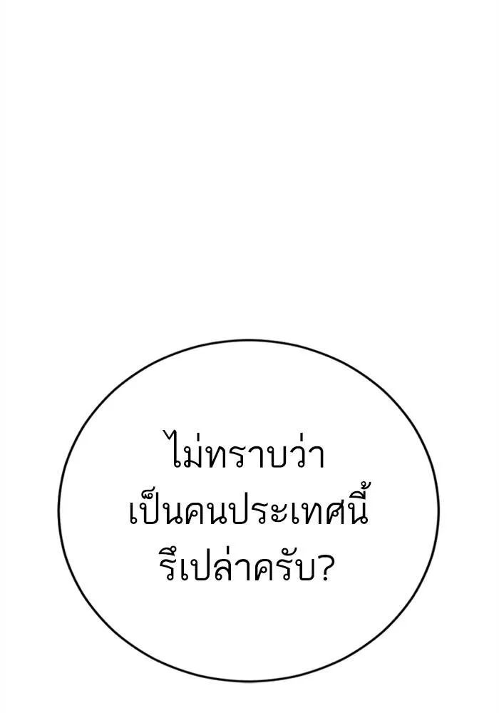 Manager Kim หัวหน้าคิม ตอนที่ 118 หน้า 230