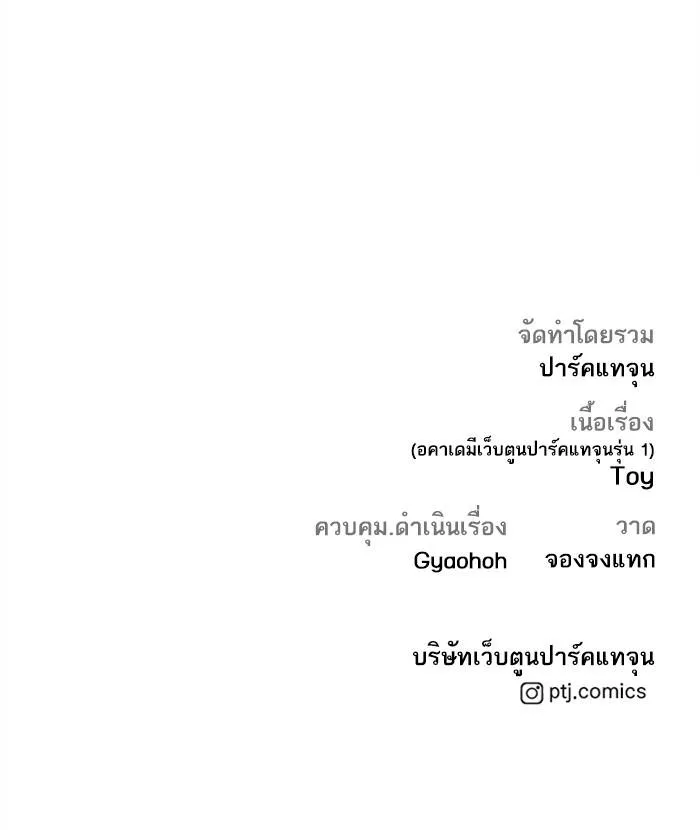 Manager Kim หัวหน้าคิม ตอนที่ 118 หน้า 231