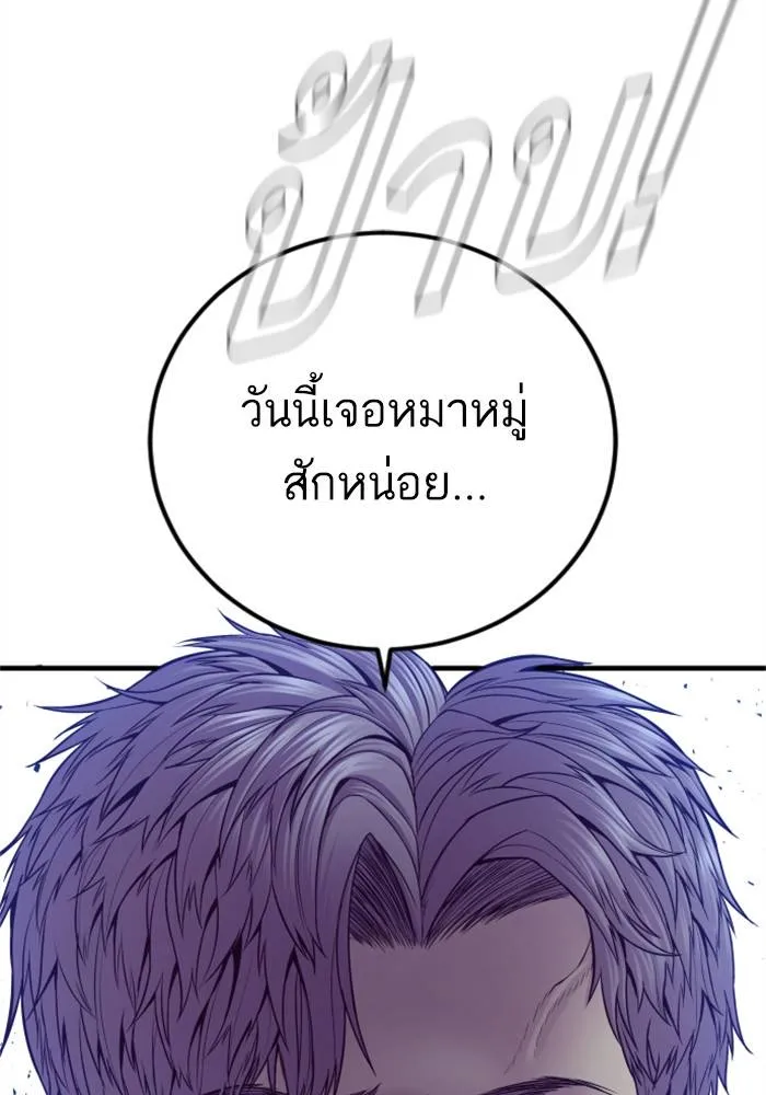 Manager Kim หัวหน้าคิม ตอนที่ 118 หน้า 28
