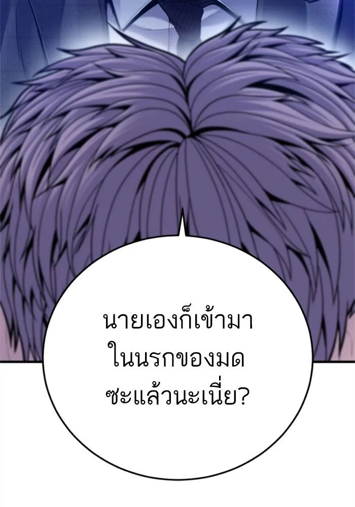 Manager Kim หัวหน้าคิม ตอนที่ 118 หน้า 3