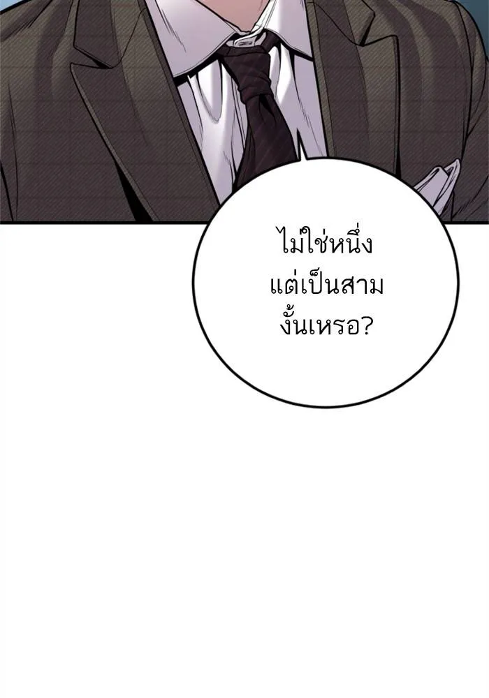 Manager Kim หัวหน้าคิม ตอนที่ 118 หน้า 33