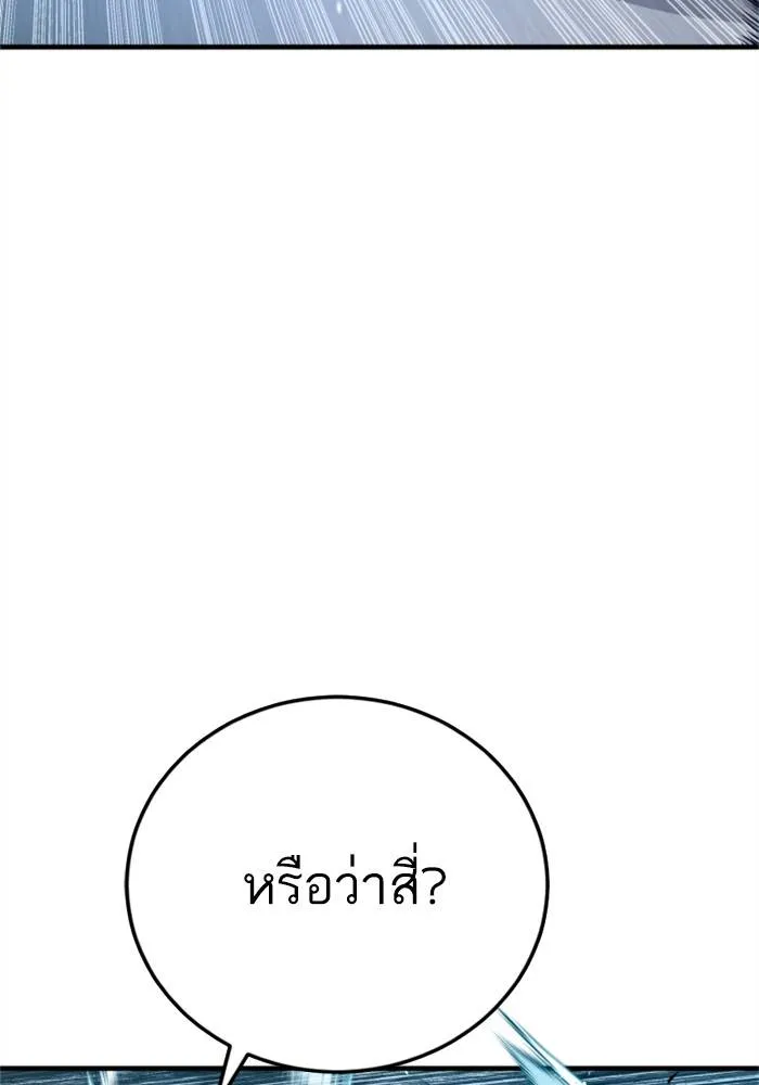 Manager Kim หัวหน้าคิม ตอนที่ 118 หน้า 35