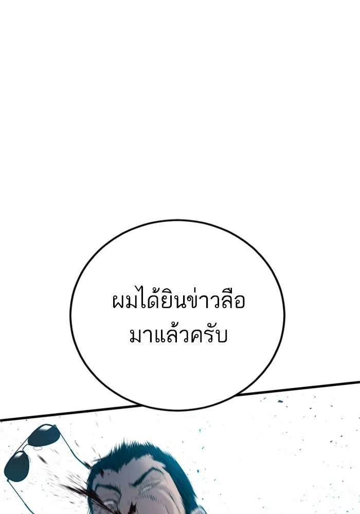 Manager Kim หัวหน้าคิม ตอนที่ 118 หน้า 37