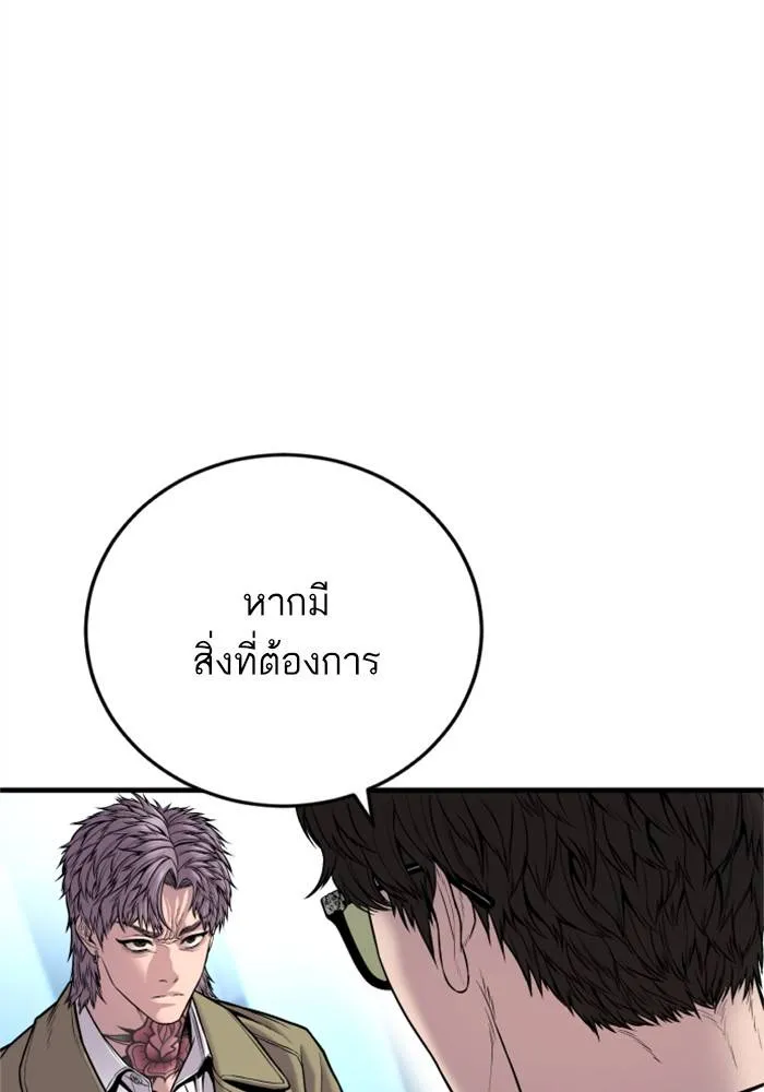 Manager Kim หัวหน้าคิม ตอนที่ 118 หน้า 41
