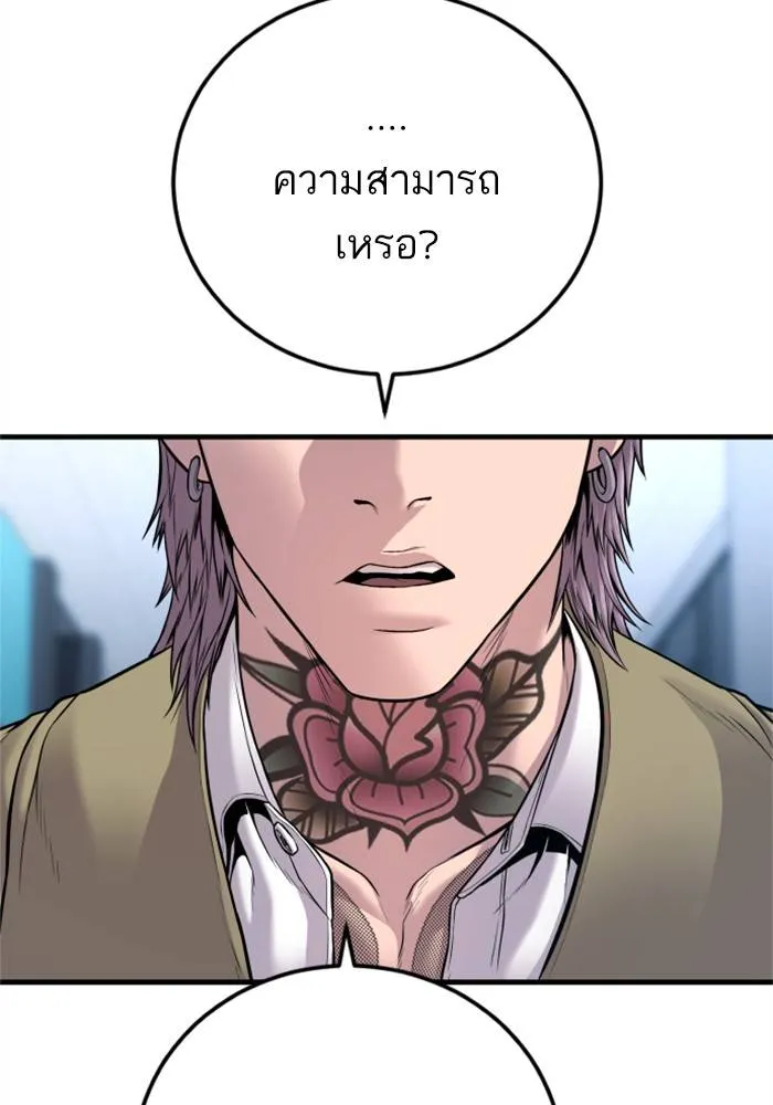 Manager Kim หัวหน้าคิม ตอนที่ 118 หน้า 45