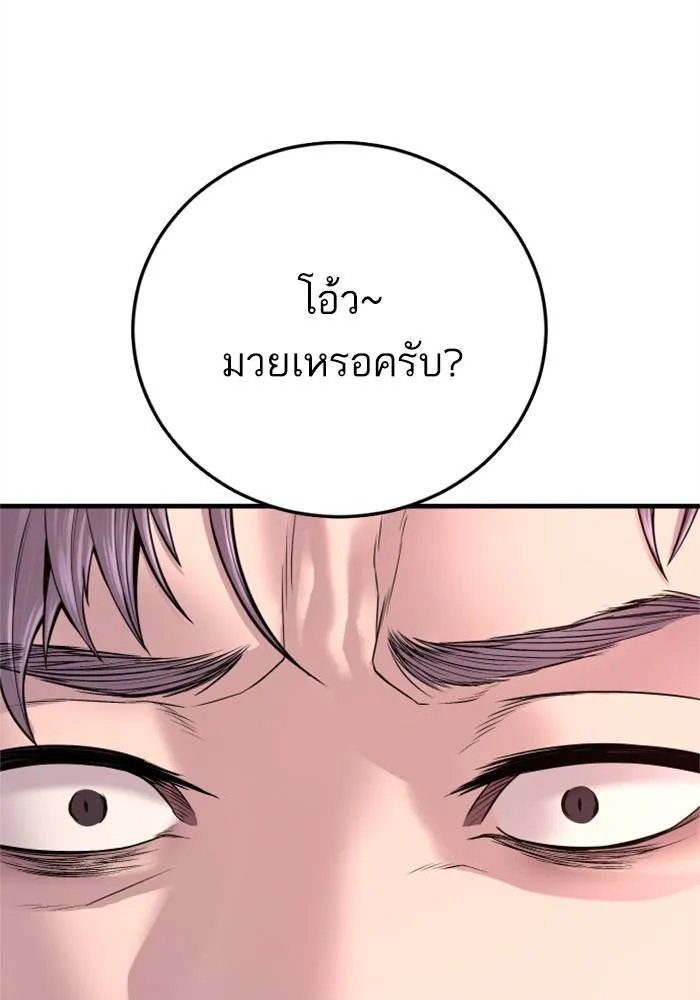 Manager Kim หัวหน้าคิม ตอนที่ 118 หน้า 49
