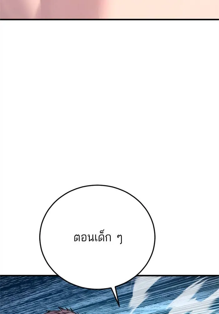 Manager Kim หัวหน้าคิม ตอนที่ 118 หน้า 50