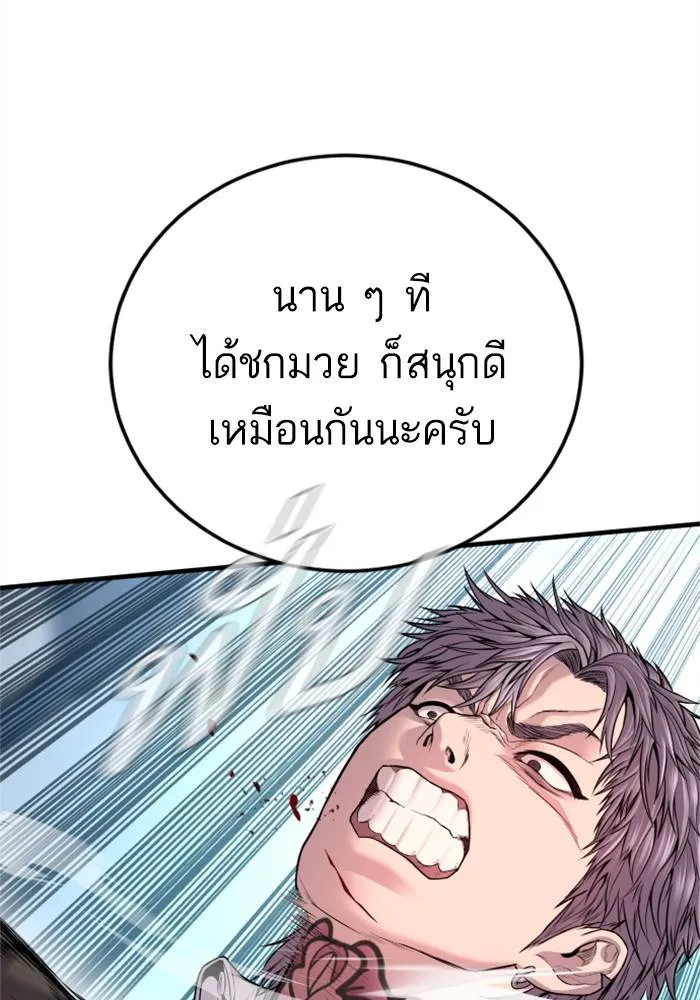 Manager Kim หัวหน้าคิม ตอนที่ 118 หน้า 53