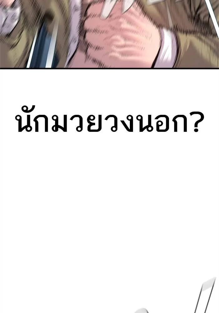 Manager Kim หัวหน้าคิม ตอนที่ 118 หน้า 56