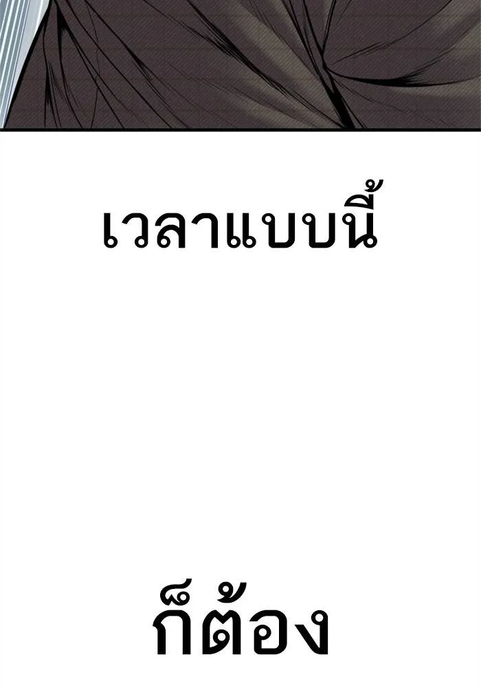 Manager Kim หัวหน้าคิม ตอนที่ 118 หน้า 59