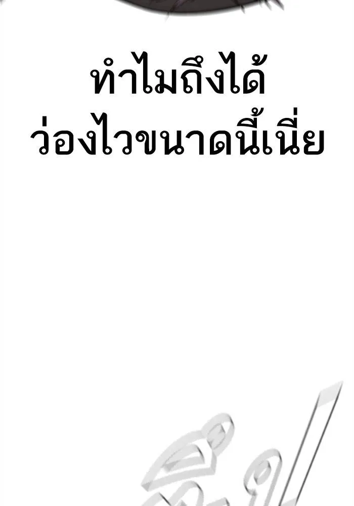 Manager Kim หัวหน้าคิม ตอนที่ 118 หน้า 66