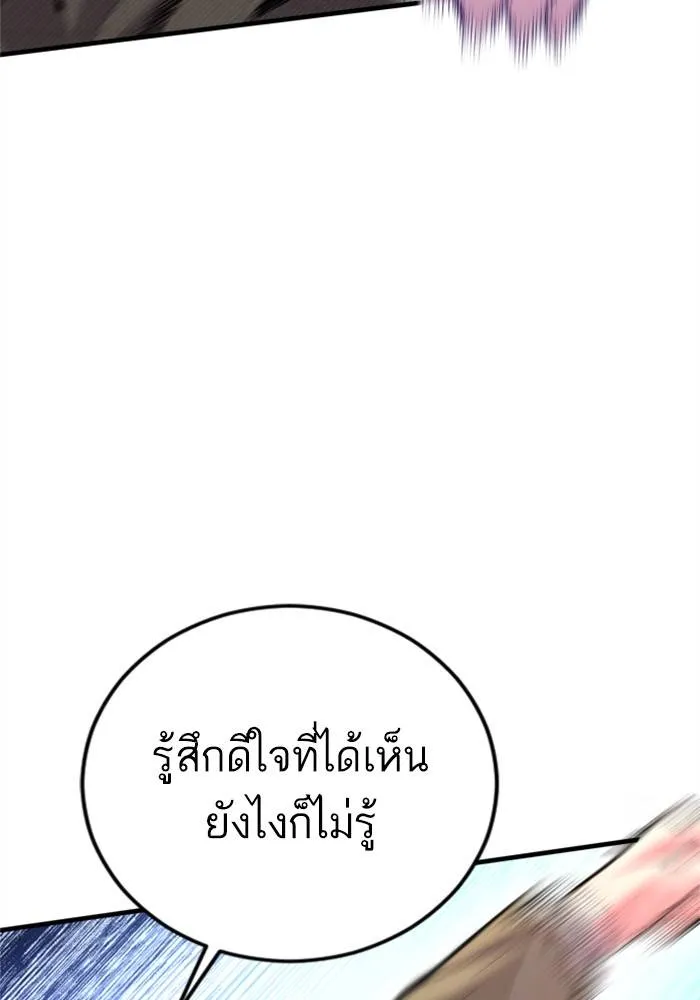 Manager Kim หัวหน้าคิม ตอนที่ 118 หน้า 77