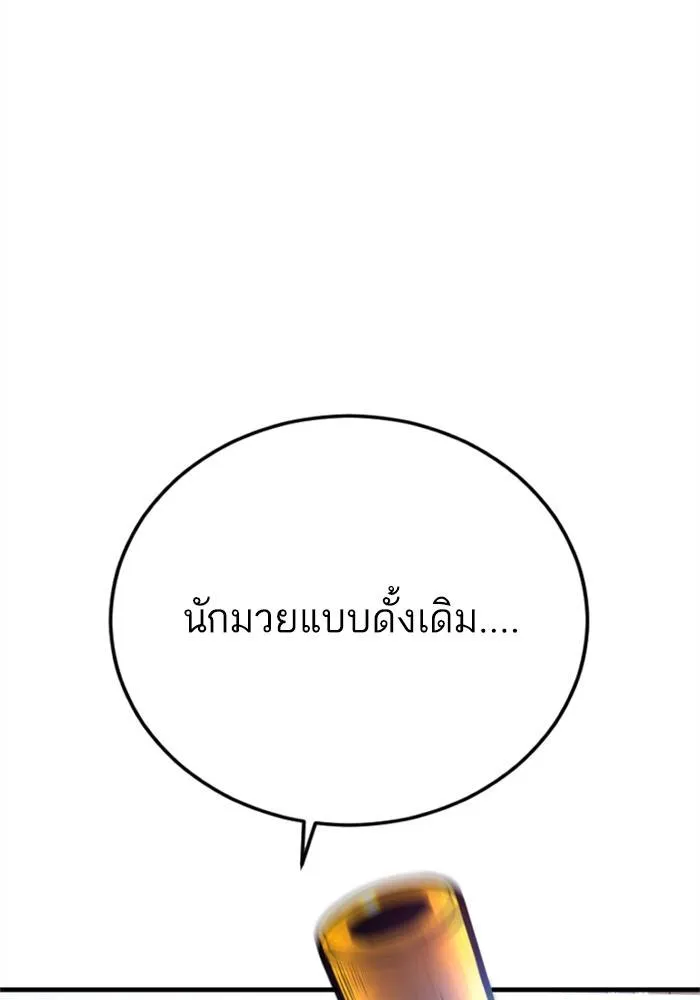 Manager Kim หัวหน้าคิม ตอนที่ 118 หน้า 85