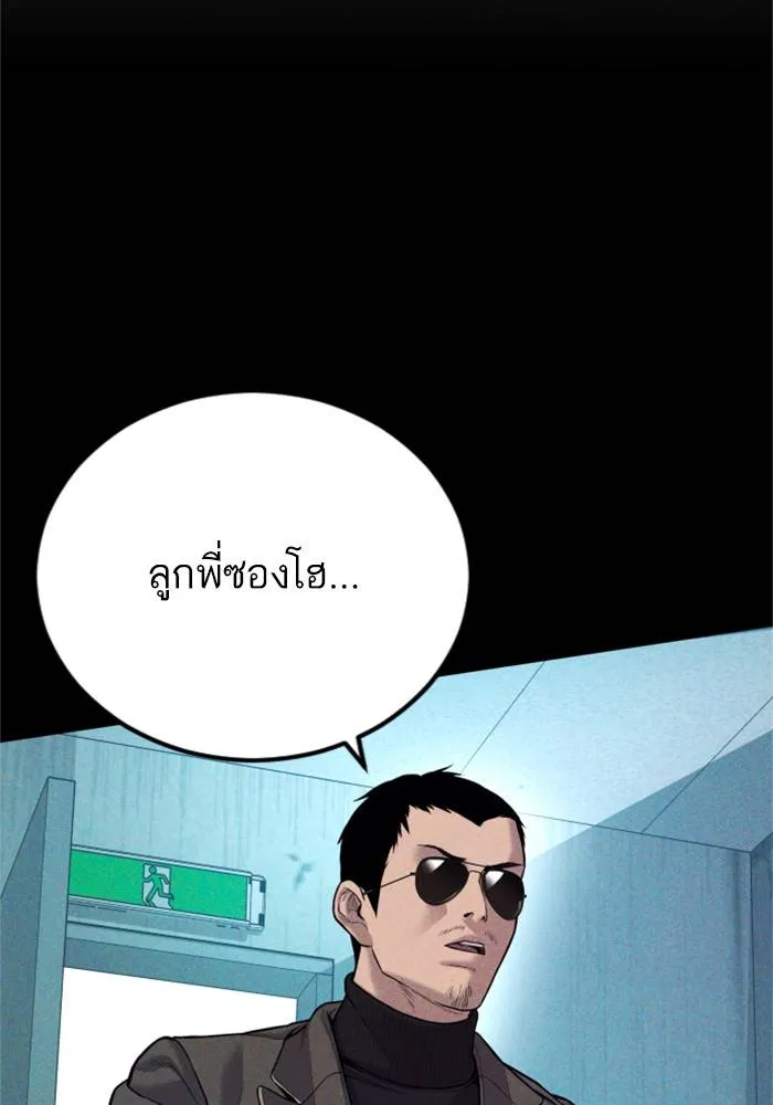 Manager Kim หัวหน้าคิม ตอนที่ 118 หน้า 89