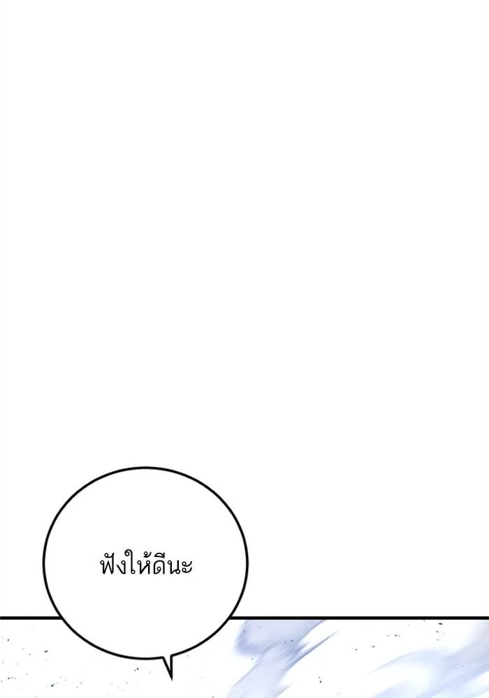 Manager Kim หัวหน้าคิม ตอนที่ 118 หน้า 9