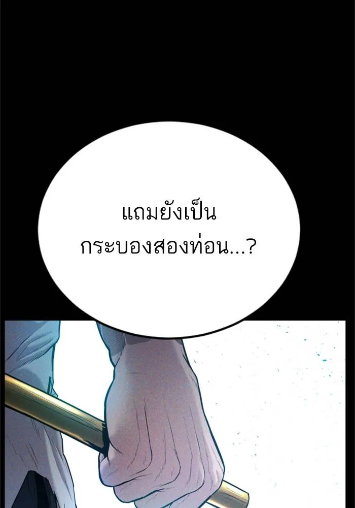 Manager Kim หัวหน้าคิม ตอนที่ 118 หน้า 91
