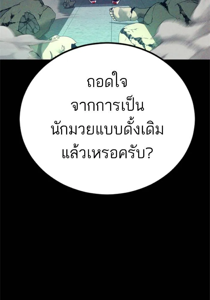 Manager Kim หัวหน้าคิม ตอนที่ 118 หน้า 94