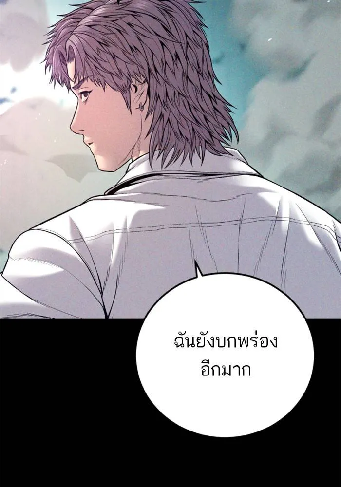 Manager Kim หัวหน้าคิม ตอนที่ 118 หน้า 96