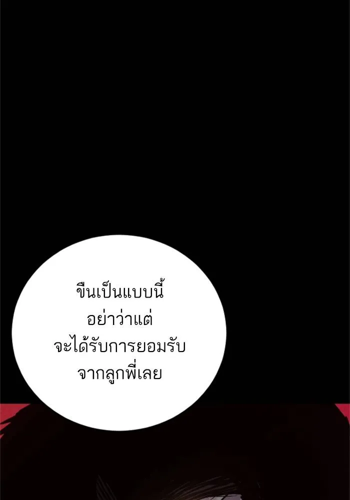 Manager Kim หัวหน้าคิม ตอนที่ 118 หน้า 97