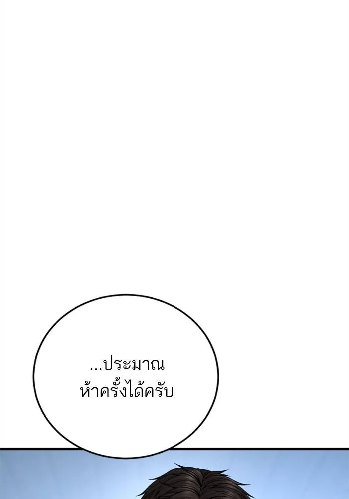 Manager Kim หัวหน้าคิม ตอนที่ 119 หน้า 10
