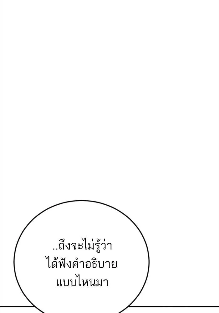 Manager Kim หัวหน้าคิม ตอนที่ 119 หน้า 103
