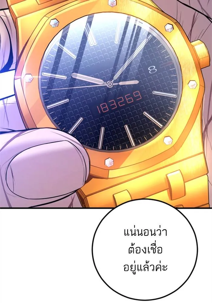 Manager Kim หัวหน้าคิม ตอนที่ 119 หน้า 106