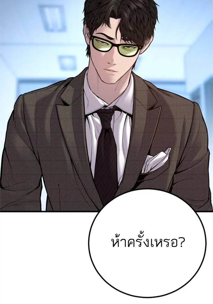 Manager Kim หัวหน้าคิม ตอนที่ 119 หน้า 11