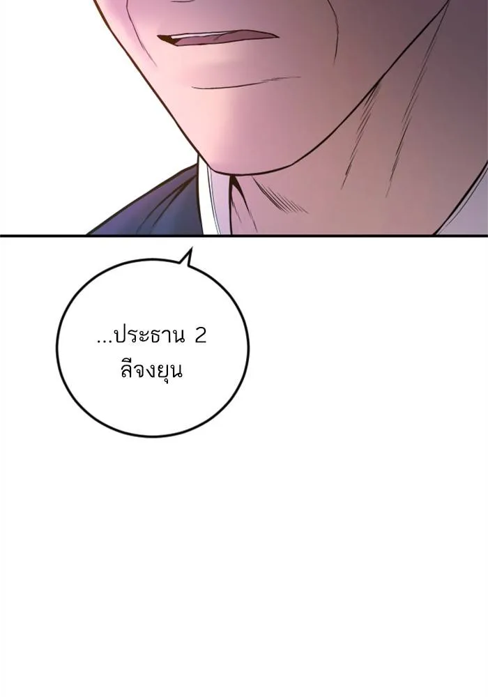 Manager Kim หัวหน้าคิม ตอนที่ 119 หน้า 112
