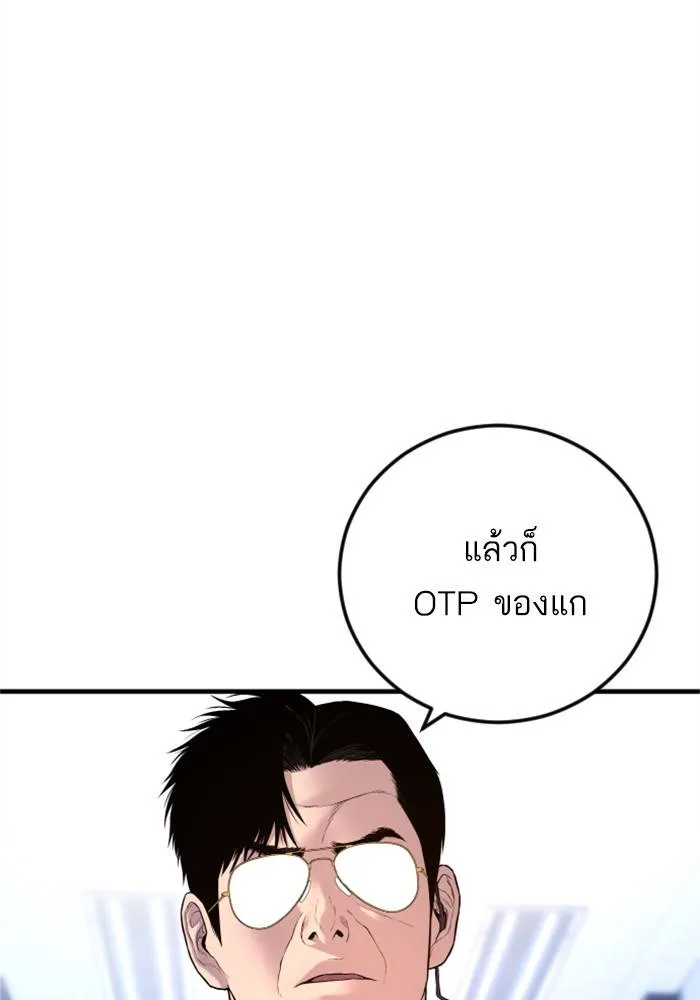 Manager Kim หัวหน้าคิม ตอนที่ 119 หน้า 116