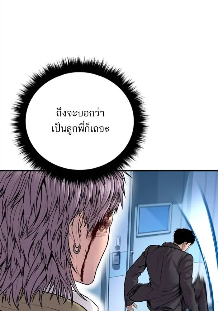 Manager Kim หัวหน้าคิม ตอนที่ 119 หน้า 125