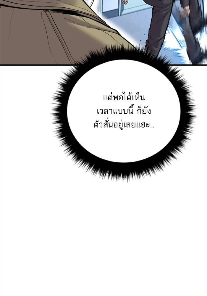 Manager Kim หัวหน้าคิม ตอนที่ 119 หน้า 126