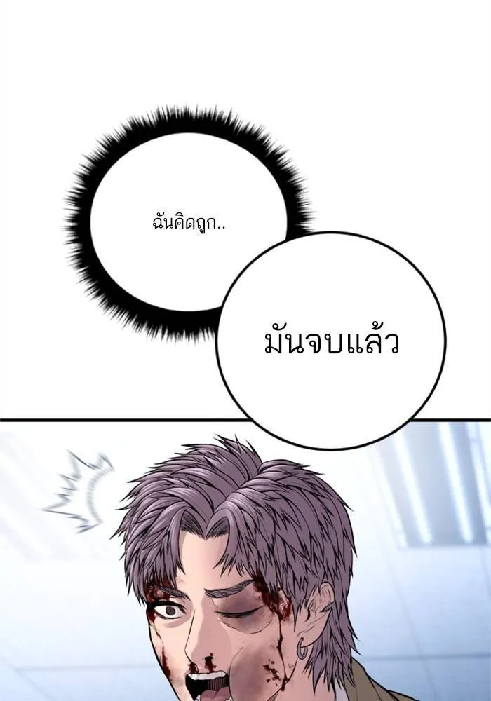 Manager Kim หัวหน้าคิม ตอนที่ 119 หน้า 127