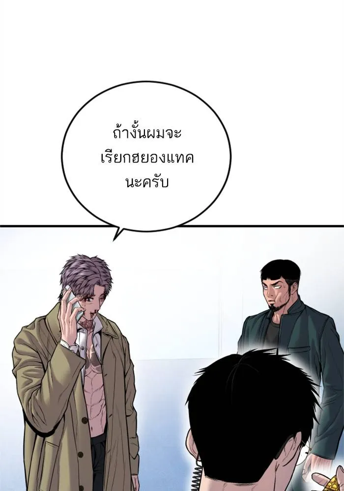 Manager Kim หัวหน้าคิม ตอนที่ 119 หน้า 129