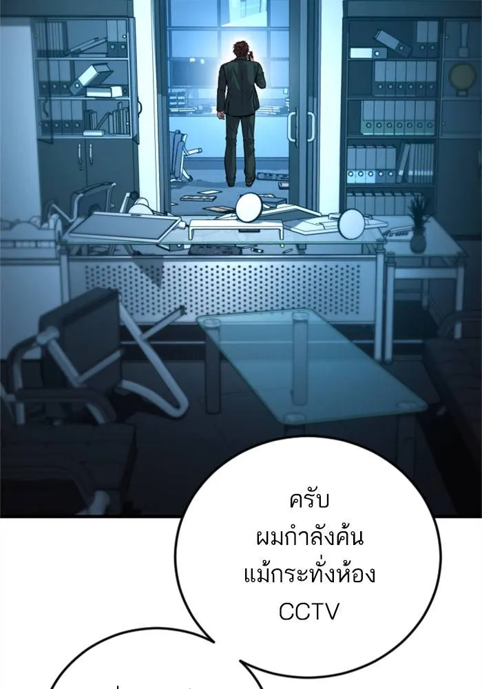 Manager Kim หัวหน้าคิม ตอนที่ 119 หน้า 139