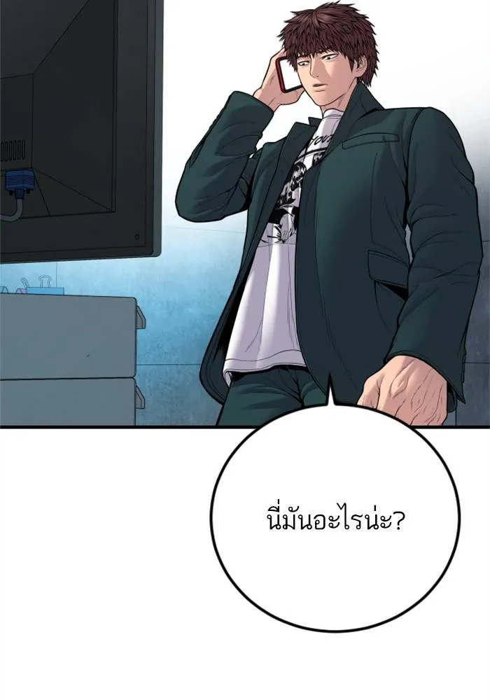 Manager Kim หัวหน้าคิม ตอนที่ 119 หน้า 141