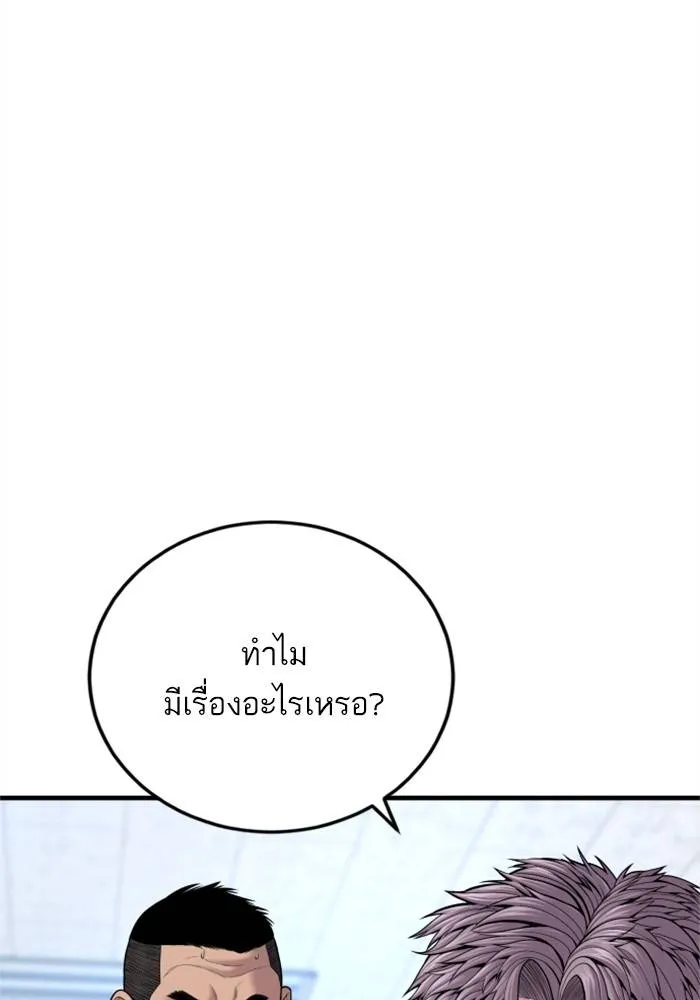 Manager Kim หัวหน้าคิม ตอนที่ 119 หน้า 142