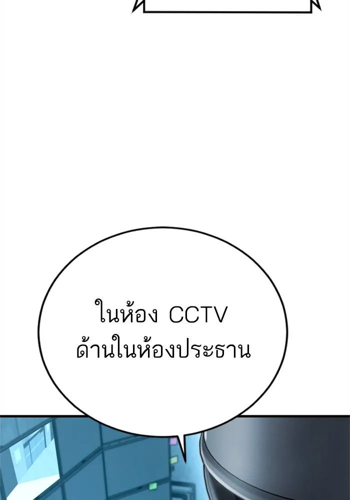 Manager Kim หัวหน้าคิม ตอนที่ 119 หน้า 144