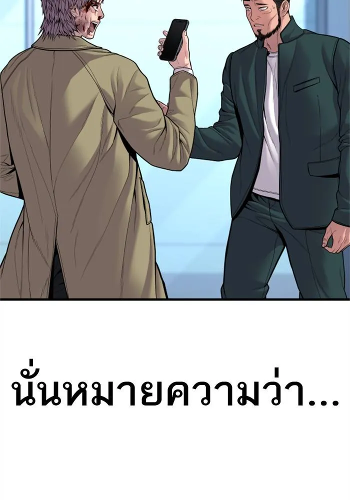 Manager Kim หัวหน้าคิม ตอนที่ 119 หน้า 153