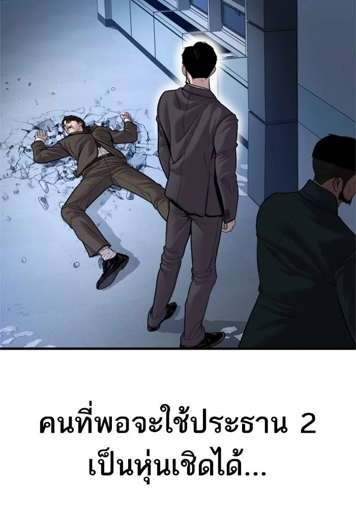 Manager Kim หัวหน้าคิม ตอนที่ 119 หน้า 158