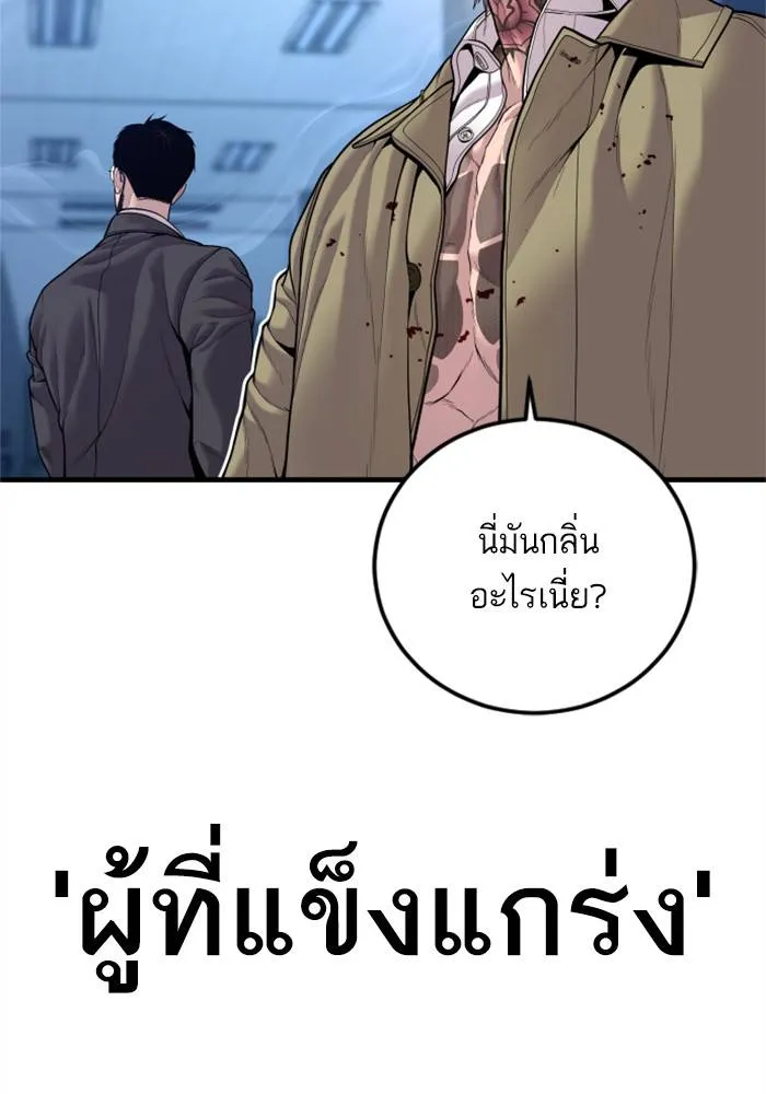 Manager Kim หัวหน้าคิม ตอนที่ 119 หน้า 160
