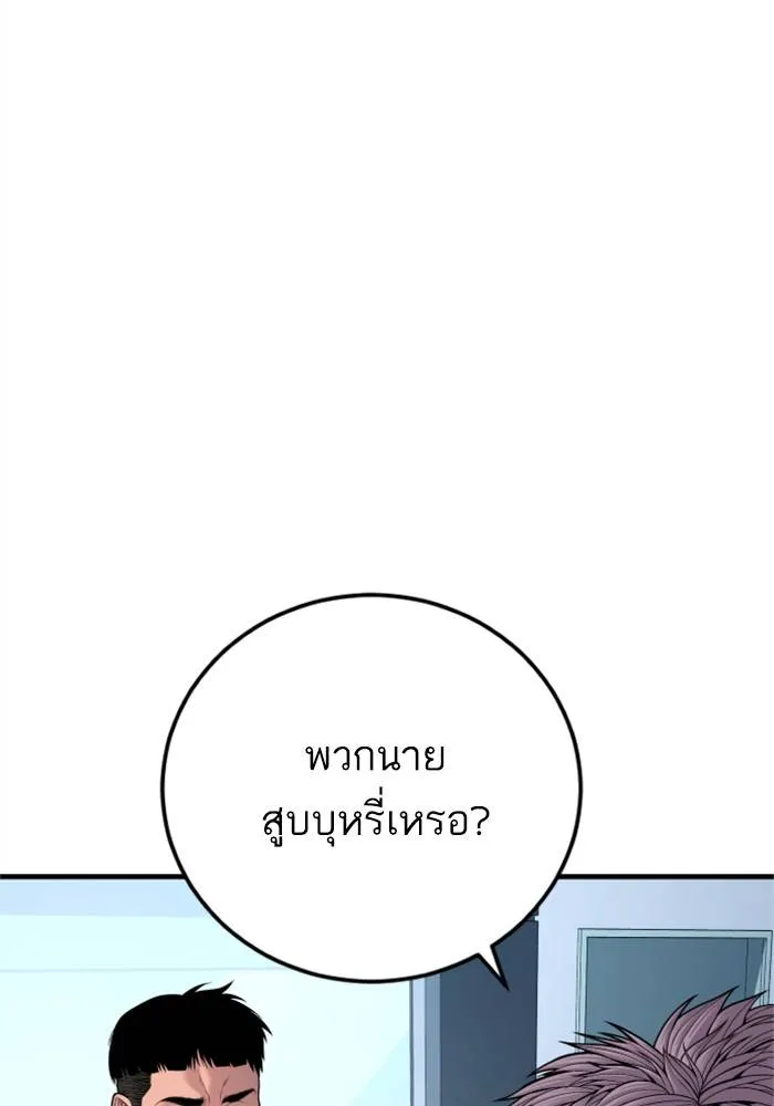 Manager Kim หัวหน้าคิม ตอนที่ 119 หน้า 161