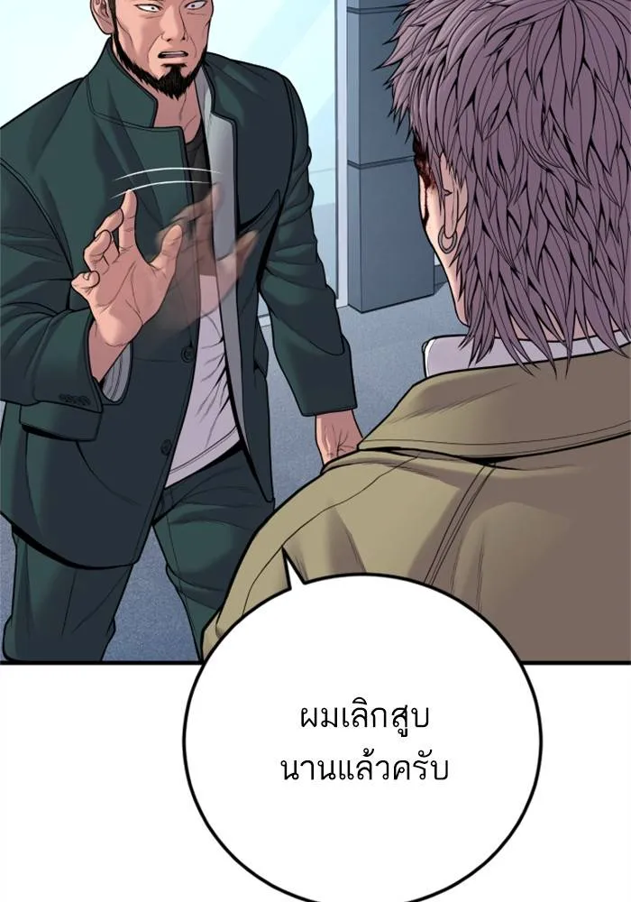 Manager Kim หัวหน้าคิม ตอนที่ 119 หน้า 162