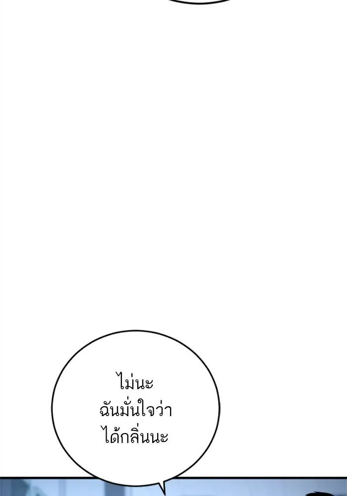 Manager Kim หัวหน้าคิม ตอนที่ 119 หน้า 163