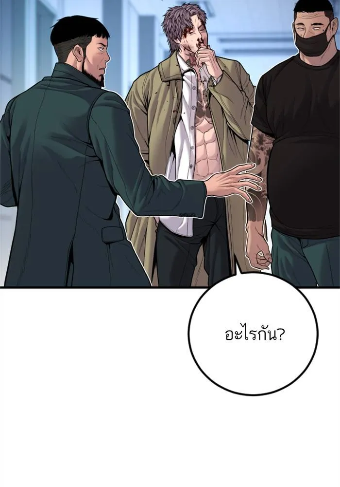 Manager Kim หัวหน้าคิม ตอนที่ 119 หน้า 164
