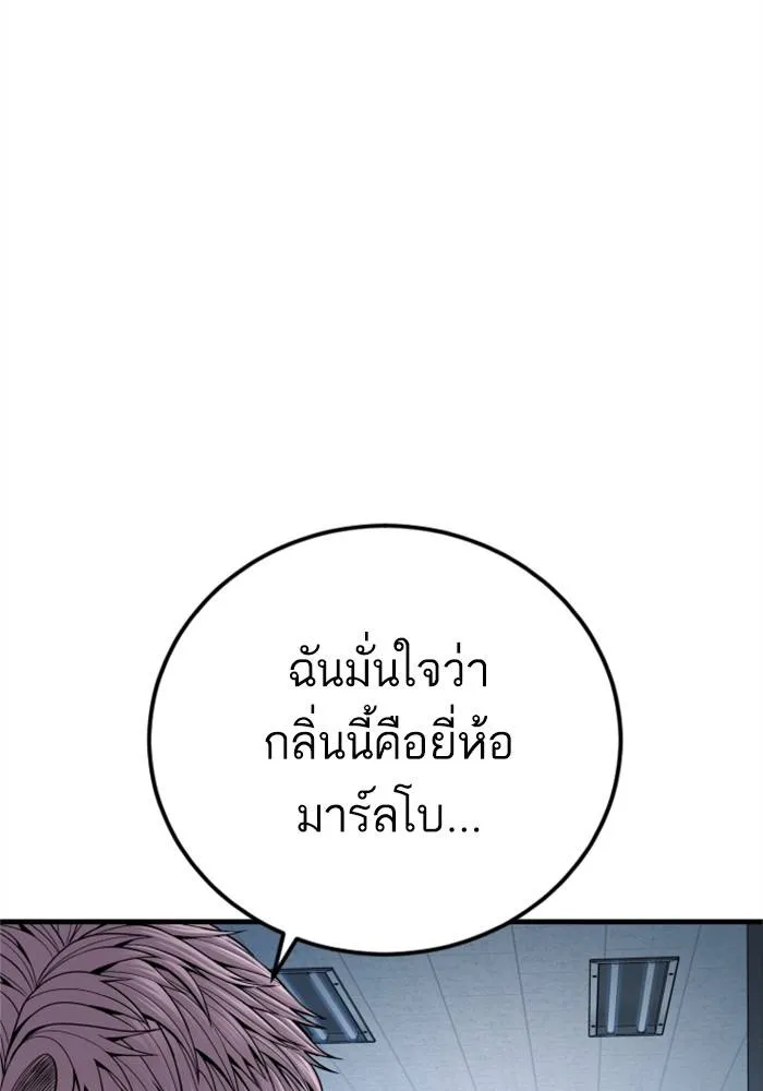 Manager Kim หัวหน้าคิม ตอนที่ 119 หน้า 165