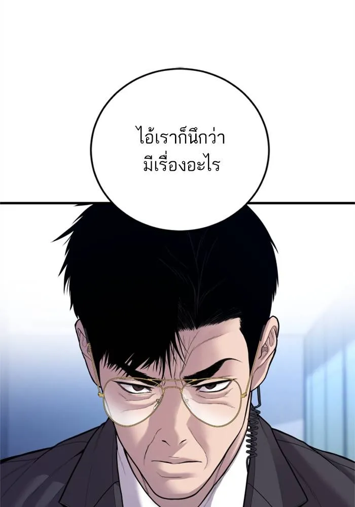 Manager Kim หัวหน้าคิม ตอนที่ 119 หน้า 176