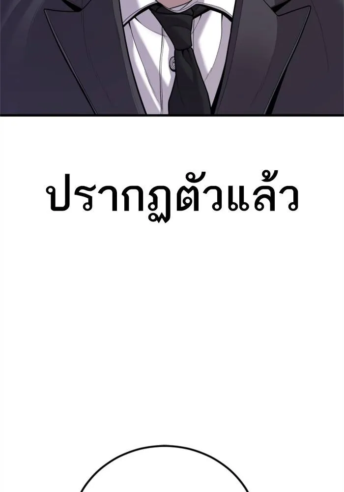 Manager Kim หัวหน้าคิม ตอนที่ 119 หน้า 177